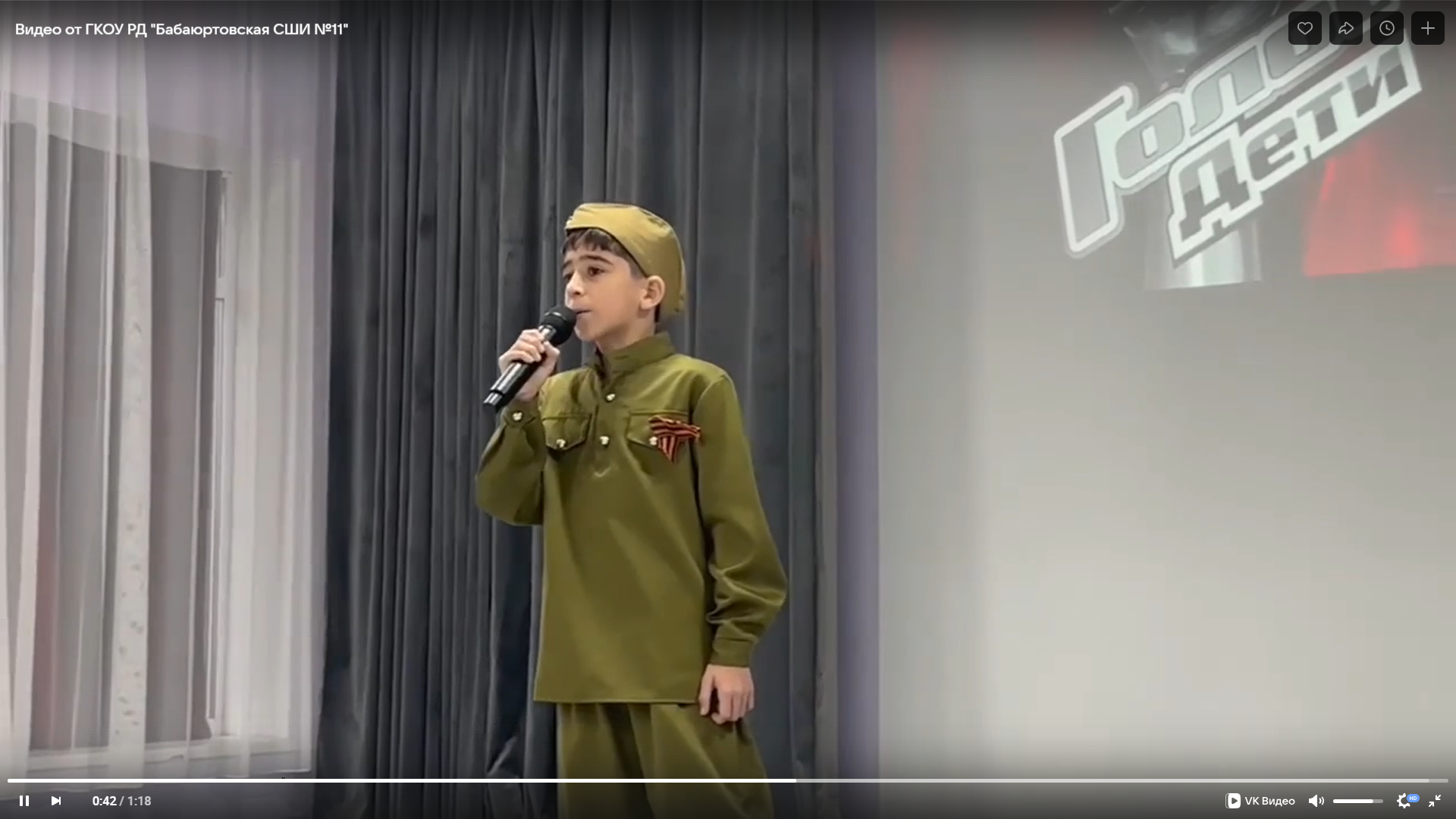 В ГКОУ РД «Бабаюртовская СШИ №11» состоялось яркое и трогательное мероприятие «Голос. Дети», посвященное 80-летию Победы в Великой Отечественной войне..