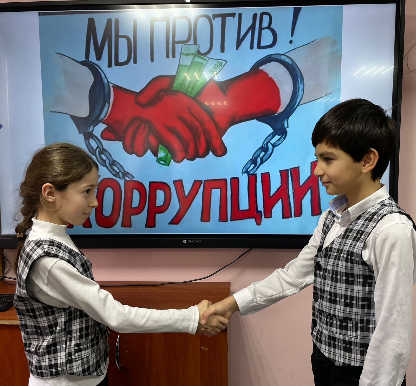 Внеклассные мероприятия по теме «Мы - против коррупции».