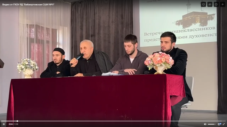 Встреча с представителями духовенства.