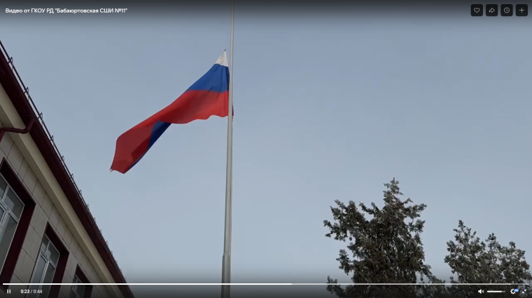 Еженедельно по понедельникам в нашей школе проходит торжественная церемония поднятия флага Российской Федерации..